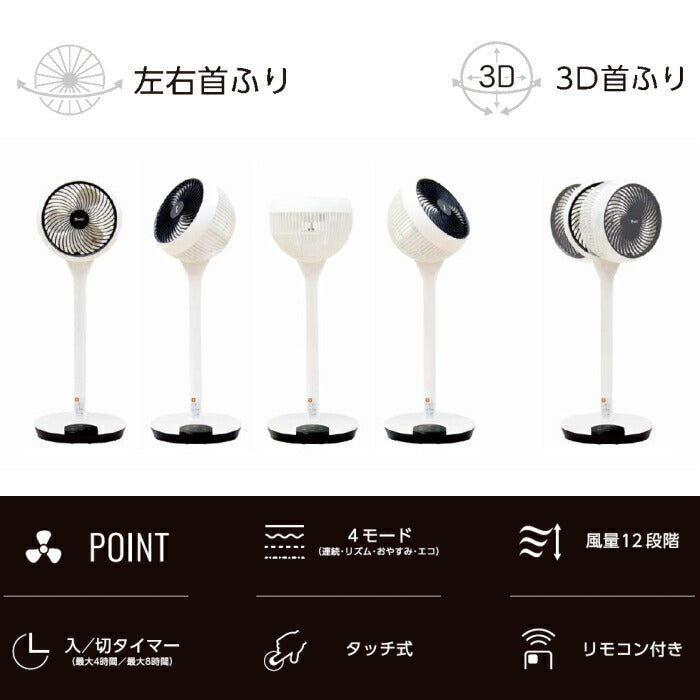 3D首振り リビングサーキュレーター EA-DCL20