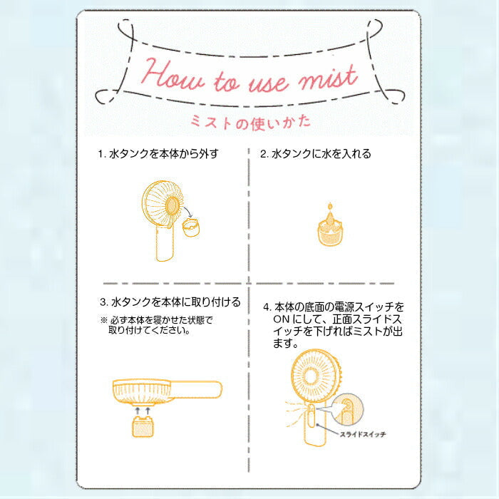 【ピンク】ポータブルミストファン EA-MF9 ミストファン ポータブル ミスト ファン ベビーカー 小型 扇風機 ミニハンディ 卓上扇風機 携帯 卓上 手持ち扇風機 ハンディファン 手持ち 充電式 熱中症防止 夏