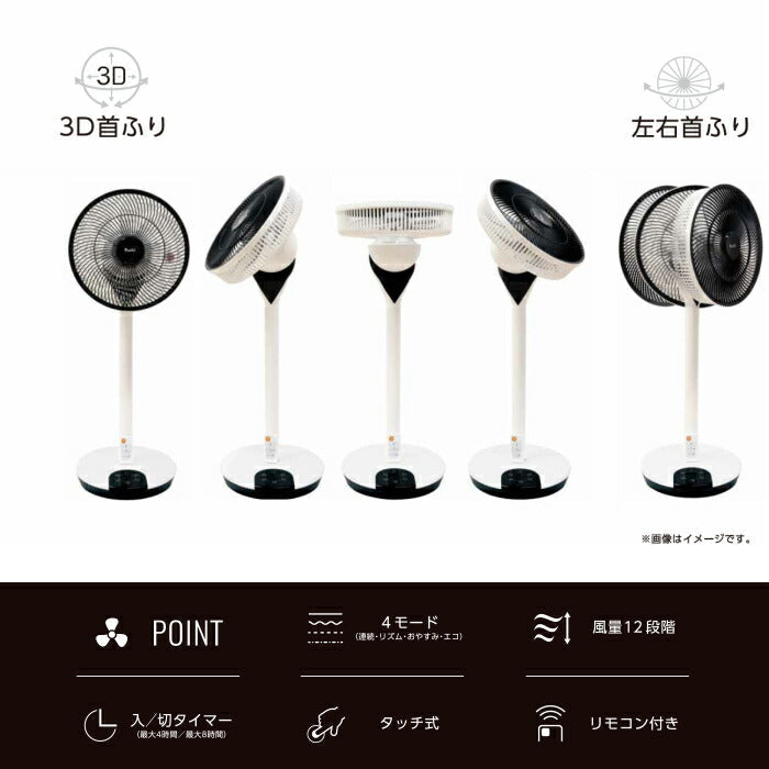 DCリビング扇風機　EA-S30DC