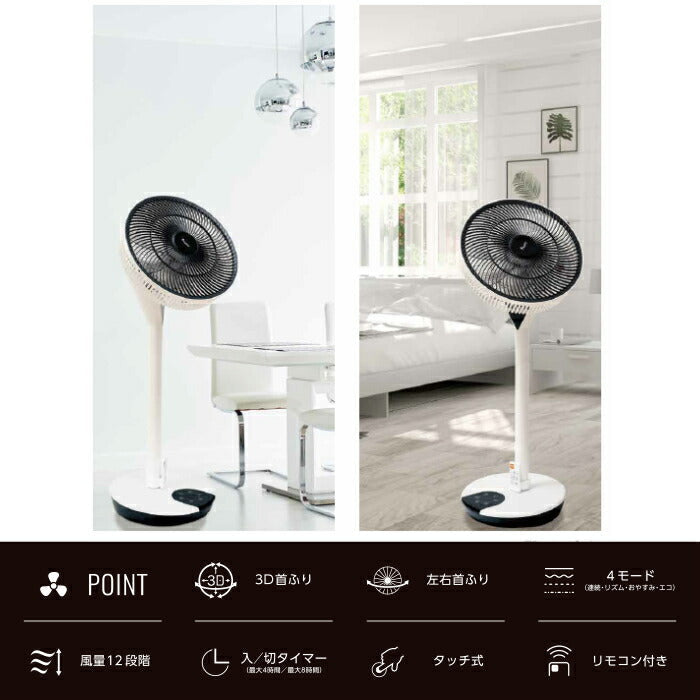 DCリビング扇風機　EA-S30DC