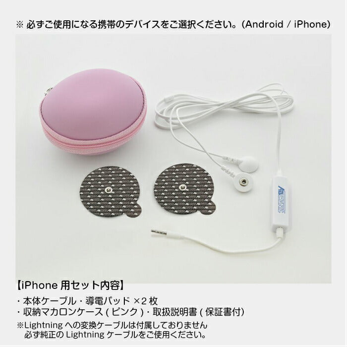 【Android】アブトロニックスマート スマホにつなぐ EMS