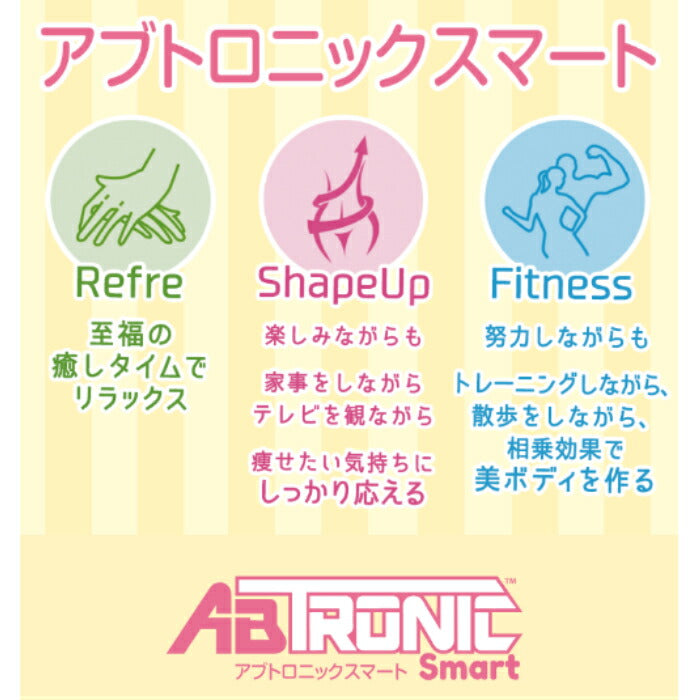 【Android】アブトロニックスマート スマホにつなぐ EMS
