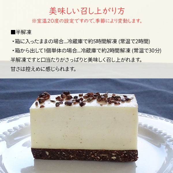 プロテインプラスチーズケーキ６個入