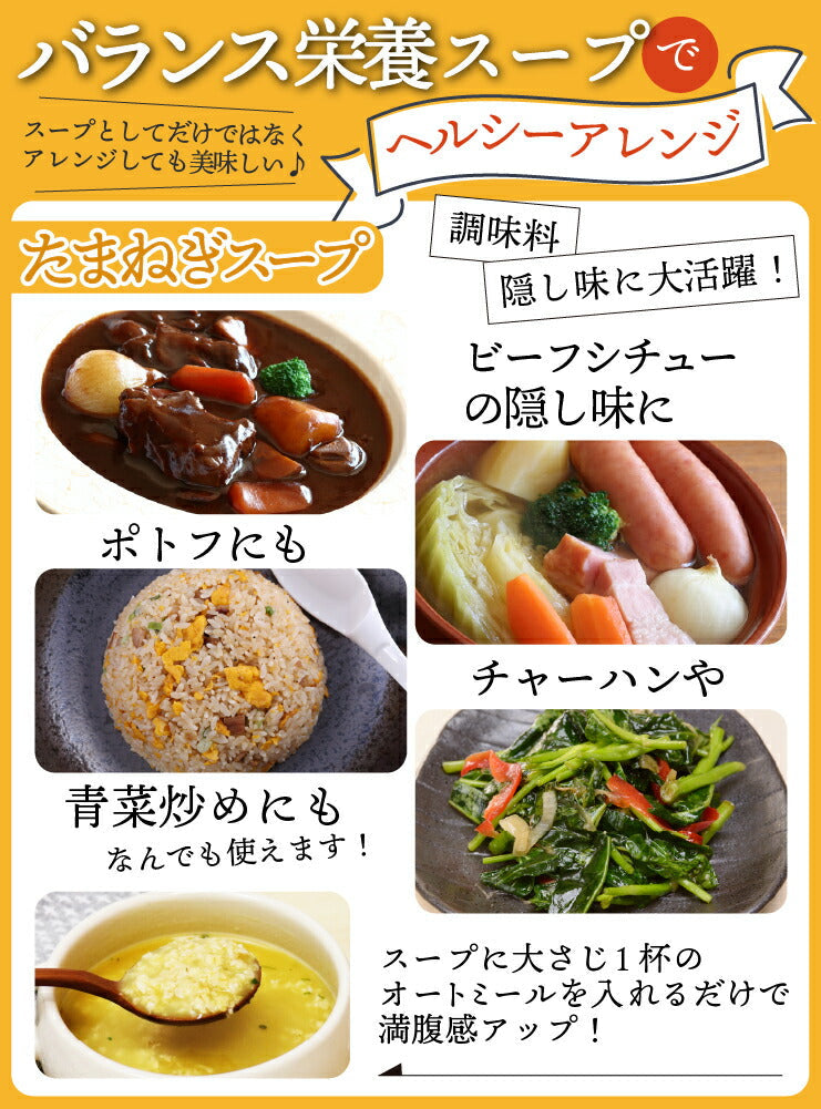 【限定クーポンで20%OFF】ヘルシースタイルスープ4種類36食