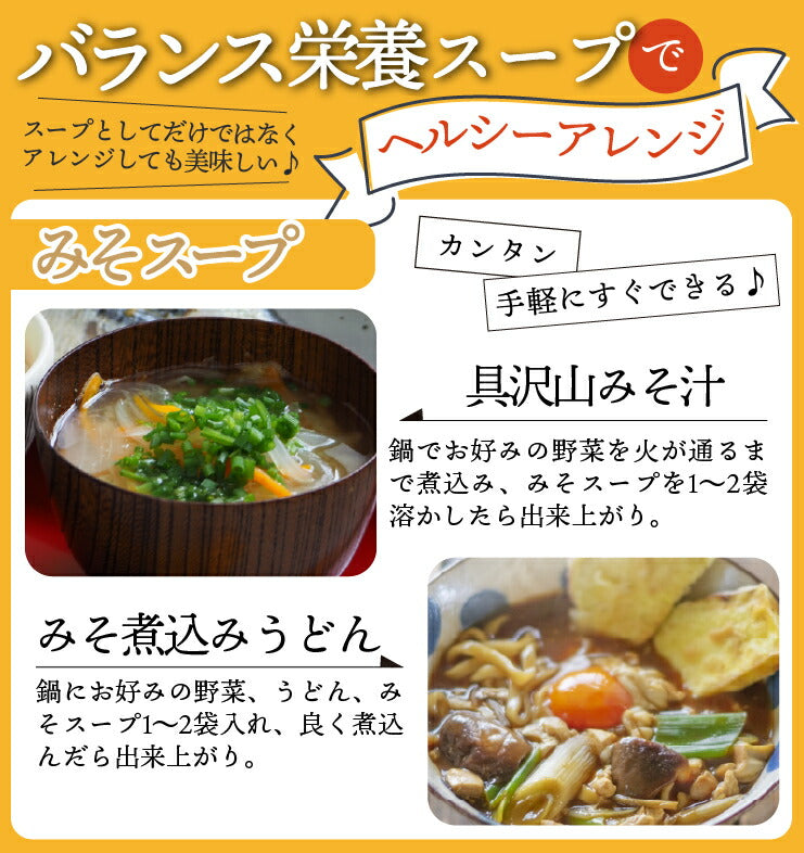 【限定クーポンで20%OFF】ヘルシースタイルスープ4種類36食