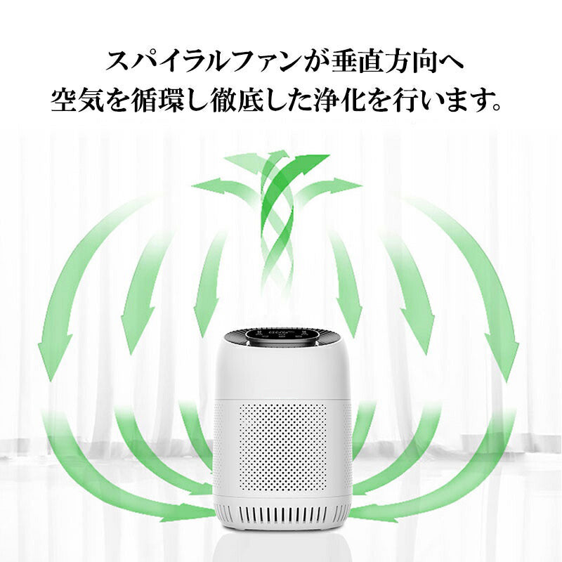 空気清浄機 コンパクト 99.9% PM2.5対応 10畳対応 寝室 静音 卓上 静か スリム パワフル 空気清浄器 おしゃれ 黒 タバコ 花粉 スタイリッシュ 一人暮らし ミニ 加湿なし 売れ筋(番号:186)