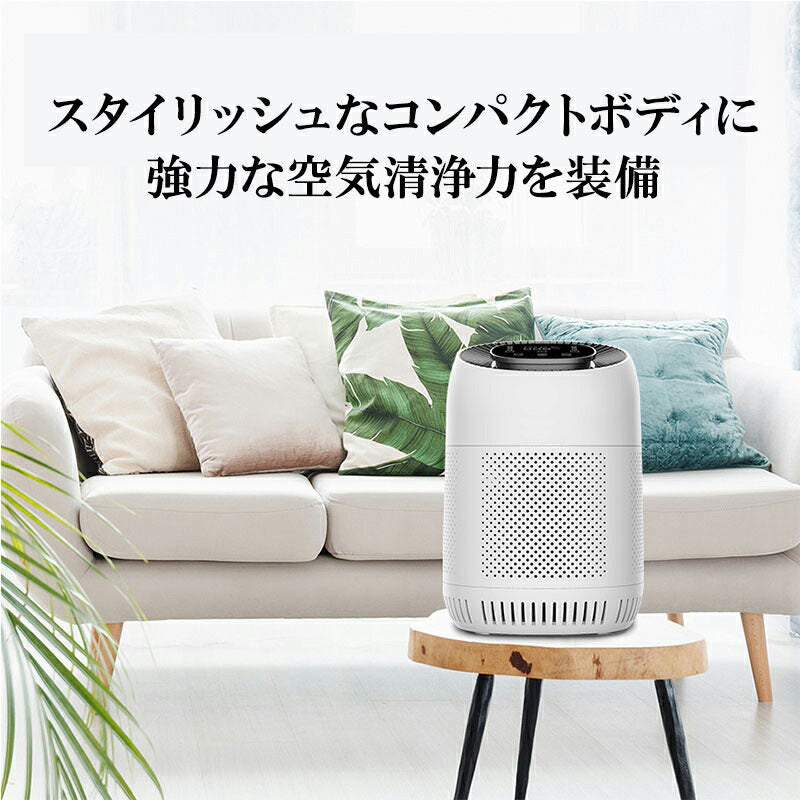 空気清浄機 コンパクト 99.9% PM2.5対応 10畳対応 寝室 静音 卓上 静か スリム パワフル 空気清浄器 おしゃれ 黒 タバコ 花粉 スタイリッシュ 一人暮らし ミニ 加湿なし 売れ筋(番号:186)