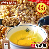 100g袋 北海道産ダッタンそばの実