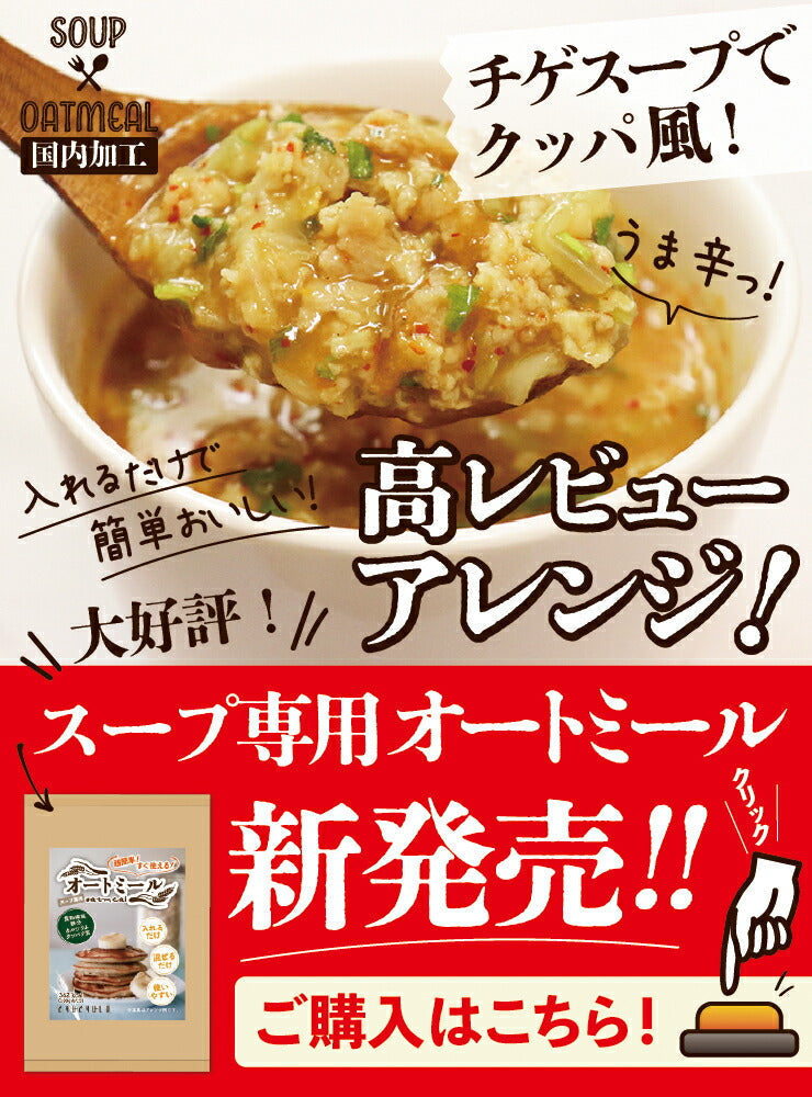 【タイムセール】激辛ダイエット韓国チゲスープ１５包
