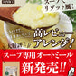【限定クーポンで20%OFF】すごい麹コーンスープ12包入り