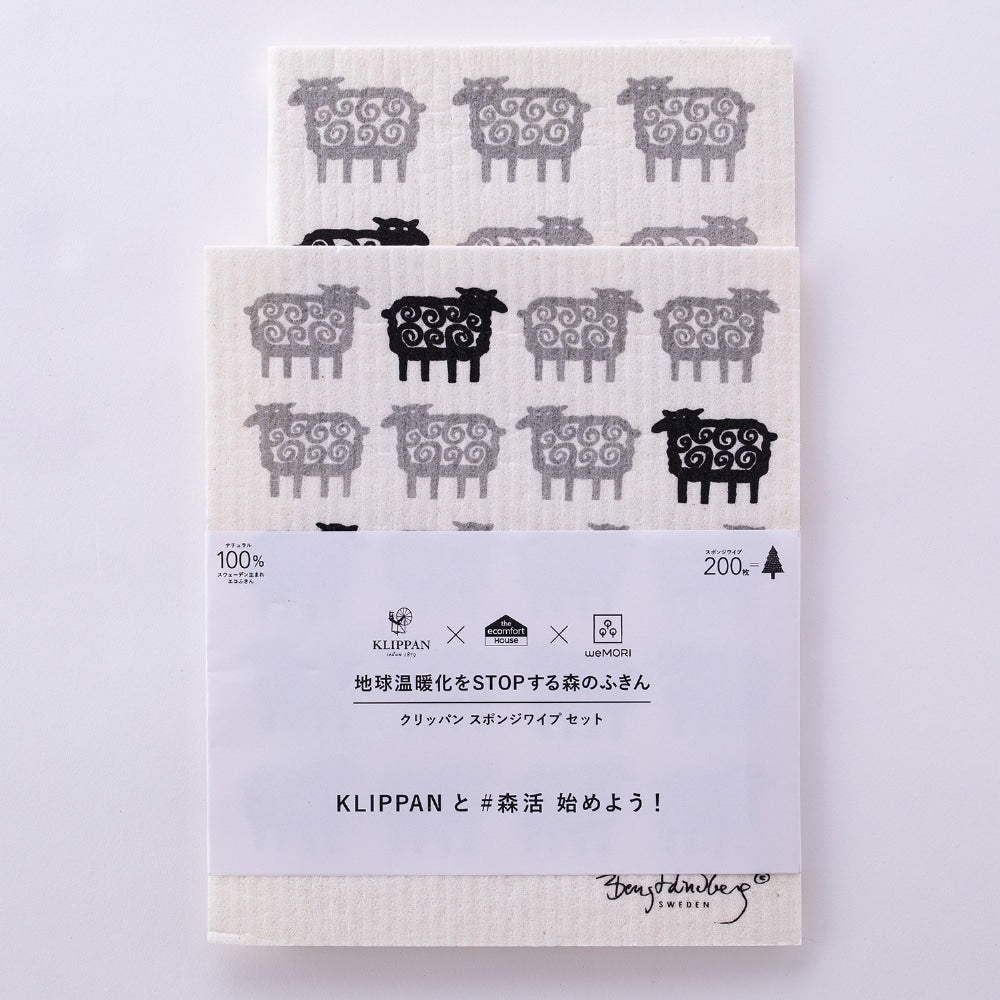 【メール便で送料無料】[森活]スポンジワイプ KLIPPANセット ベングト＆ロッタ 迷子のヒツジ (Sサイズ1枚　水切り1枚)　北欧 森のふきん かわいい おしゃれ カラフル ふきん 布きん キッチンクロス セルロース ディッシュクロス お掃除 食器 水切り