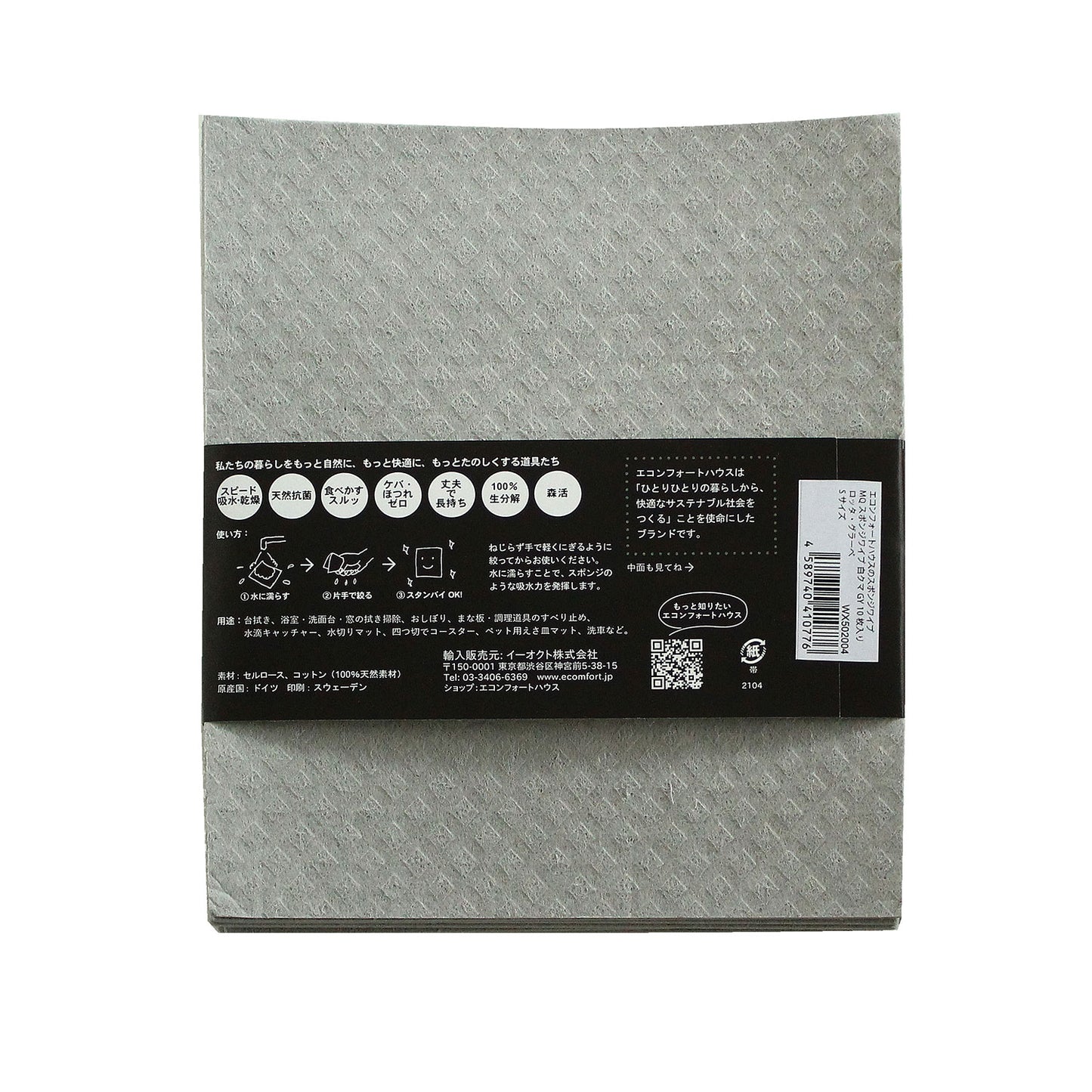 【メール便で送料無料】[森活]MQスポンジワイプ Sサイズ 白クマ グレー 10枚入り（297円/枚） 北欧 森のふきん かわいい おしゃれ カラフル ふきん 布きん キッチンクロス セルロース ディッシュクロス お掃除 食器 水切り