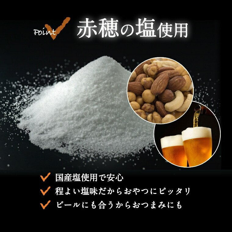塩味 贅沢5種 1.08kg(30gx36袋) ミックスナッツ 小分け 送料無料 個包装 みっくすなっつ アーモンド カシューナッツ ジャイアントコーン ガルバンソ スナックピー 赤穂の塩 有塩 塩付き 塩あり おやつ おつまみ 家呑み 宅呑み 健康  小袋 グルメ みのや