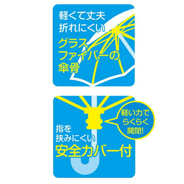 ビニール傘 キッズ 傘 子供用 40cm 手開き 子供 幼稚園 幼児 45センチ 軽量 キャラクター スケーター UBV2【グラスファイバー ネームタグ 名前 可愛い おしゃれ 丈夫 長傘 雨傘ベイビーシャーク サメのかぞく 男の子 女の子】