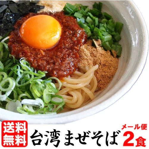 ＼１度は食べたい人気の名古屋メシはコレ！／台湾まぜそばお試し２食セット