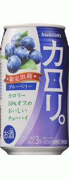 サントリー カロリ。〈ブルーベリー〉350ml×24本 【ご注文は3ケースまで同梱可能です】