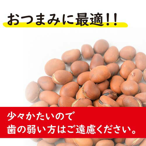 はじき豆 1ｋｇ 煎りそら豆 送料無料 自社加工 製造直売 添加物不使用 無添加 素焼き 煎り そら豆 ソラマメ 無塩 無植物油 おやつ おつまみ 健康 保存食 備蓄食 ポイント消化 便利なチャック袋入り お徳用 大容量 業務用 グルメ みのや