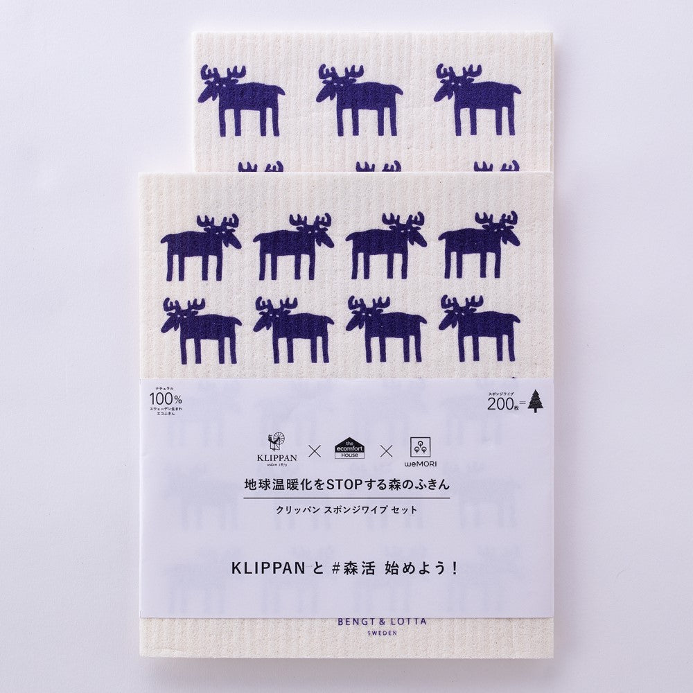 【メール便で送料無料】[森活]スポンジワイプ KLIPPANセット ベングト＆ロッタ　ムース　ネイビー (Sサイズ1枚　水切り1枚)　北欧 森のふきん かわいい おしゃれ カラフル ふきん 布きん キッチンクロス セルロース ディッシュクロス お掃除 食器 水切り