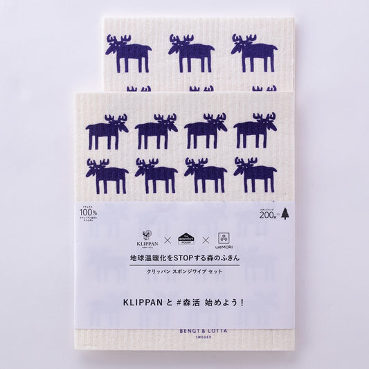 【メール便で送料無料】[森活]スポンジワイプ KLIPPANセット ベングト＆ロッタ　ムース　ネイビー (Sサイズ1枚　水切り1枚)　北欧 森のふきん かわいい おしゃれ カラフル ふきん 布きん キッチンクロス セルロース ディッシュクロス お掃除 食器 水切り
