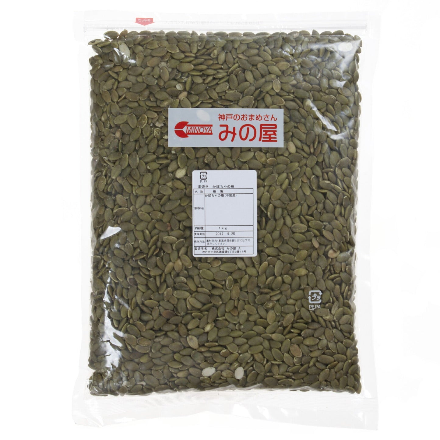 送料無料 素焼き かぼちゃの種 500g ゆうパケット 製造直売 カボチャ パンプキンシード 南瓜 素煎り ロースト 無添加 無塩 塩なし 無植物油 ミネラル 不飽和脂肪酸 抗酸化ミネラル おやつ おつまみ 食用 製菓 製パン ケーキ トッピング お徳用 大容量 業務用 チャック袋入り