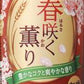 【期間限定品】サントリー 春咲く薫り 350ml×24本【ご注文は3ケースまで同梱可能です】