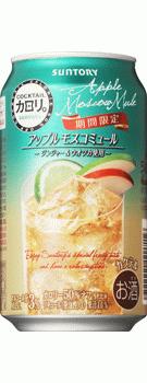 【期間限定】カクテルカロリ。〈アップルモスコミュール〉350ml×24本【ご注文は3ケースまで1個口配送可能】
