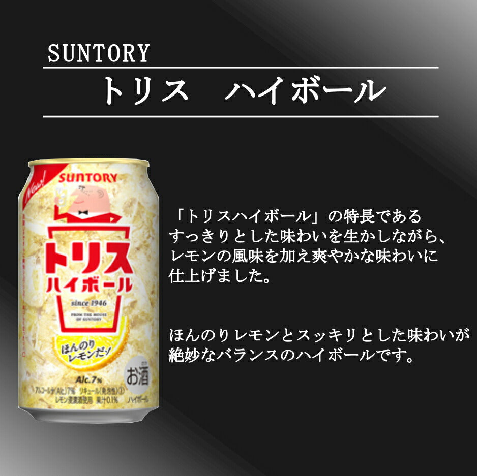 お中元 ギフト ハイボール ギフトセット 誕生日 退職 御祝 御礼 ハイボールギフト プレゼント おつまみ お酒 詰め合わせ 飲み比べ セット 誕生日 プレゼント オンライン飲み会 おつまみ セット 御中元