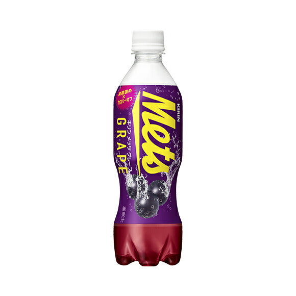 キリン メッツ グレープ 480ml×24本（1ケース）【ご注文は2ケースまで1個口配送可能です】