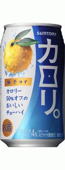 サントリー カロリ。柚子 350ml×24本 【ご注文は3ケースまで同梱可能です】