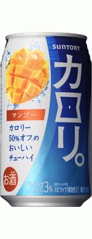 サントリー カロリ。マンゴー 350ml×24本 【ご注文は3ケースまで同梱可能です】