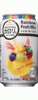 サントリー カクテルカロリ。フルーツレインボーミックス 350ml×24本 【ご注文は2ケースまで同梱可能です】