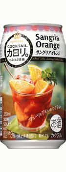 サントリー カクテルカロリ。サングリアオレンジ 350ml×24本 【ご注文は3ケースまで同梱可能です】