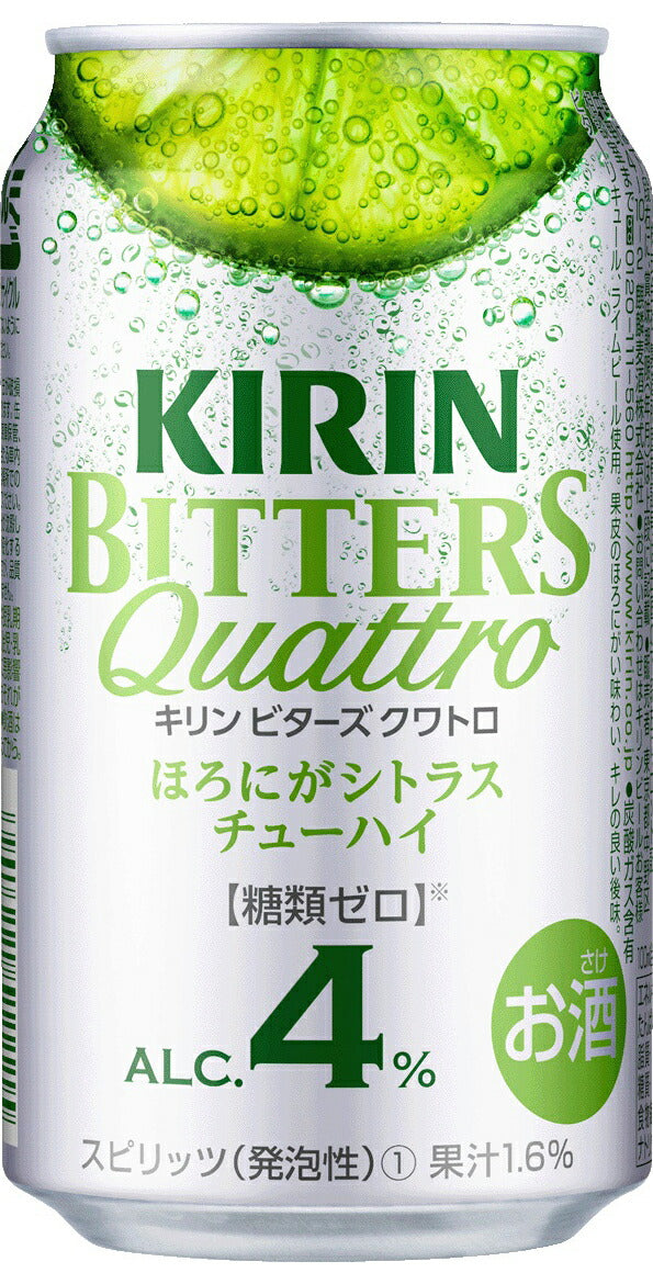 キリンチューハイ ビターズ クワトロ ほろにがシトラス 350ml×24本【ご注文は3ケースまで1個口可能です】