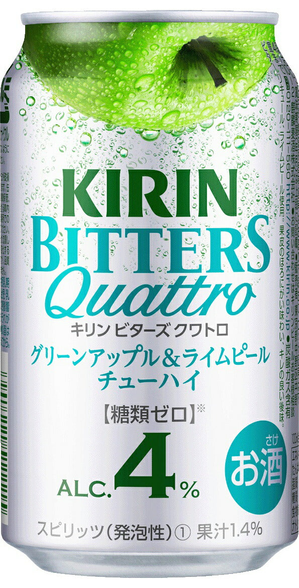 キリンチューハイ ビターズ クワトロ グリーンアップル&ライムピール 350ml×24本【ご注文は3ケースまで1個口可能です】