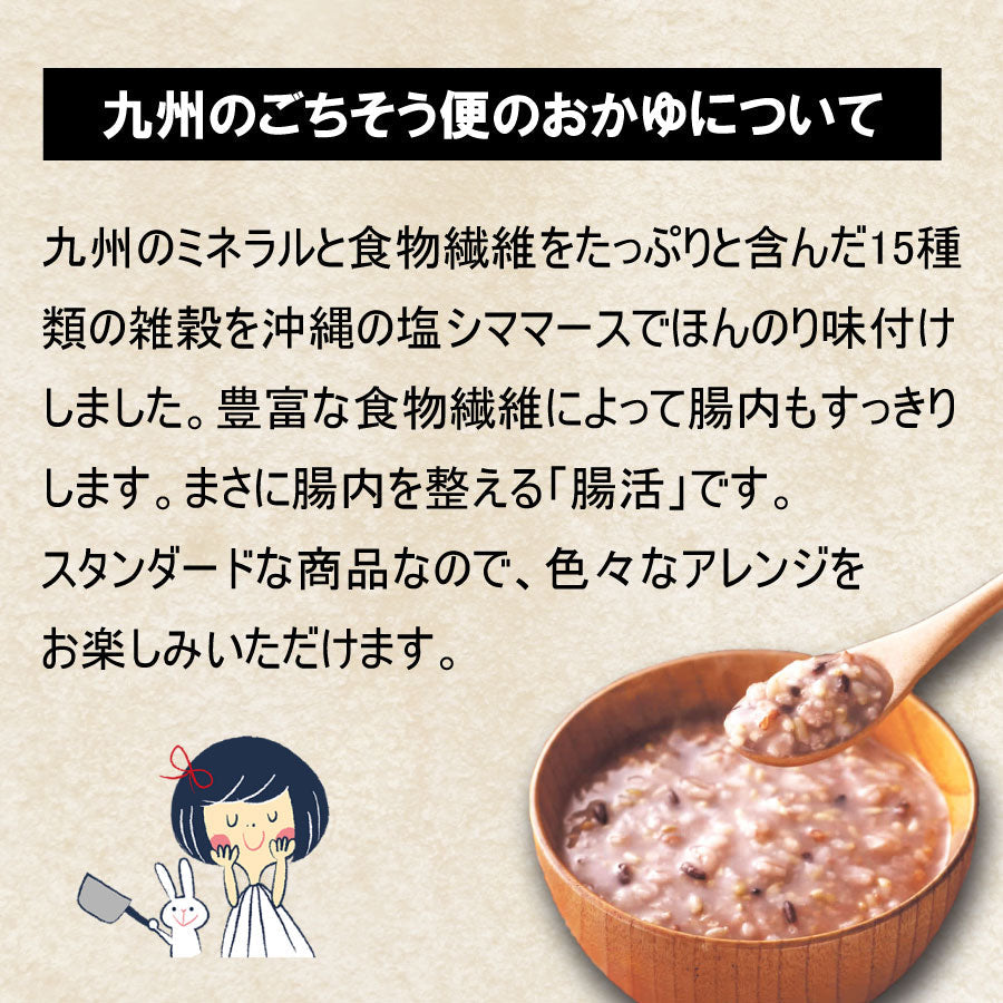 九州の15穀米のおかゆ 4パック