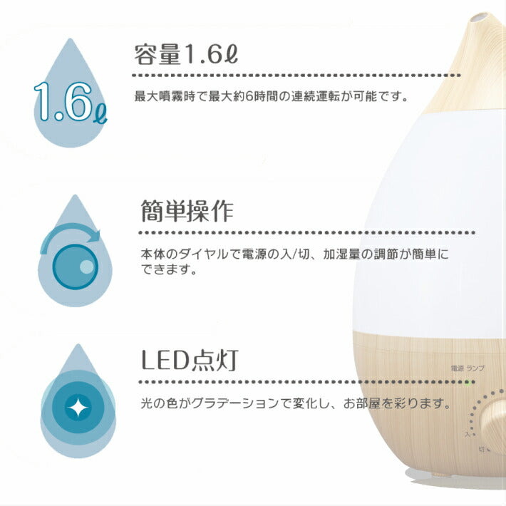 【ホワイト】超音波加湿器（1.6L)　EAK-16