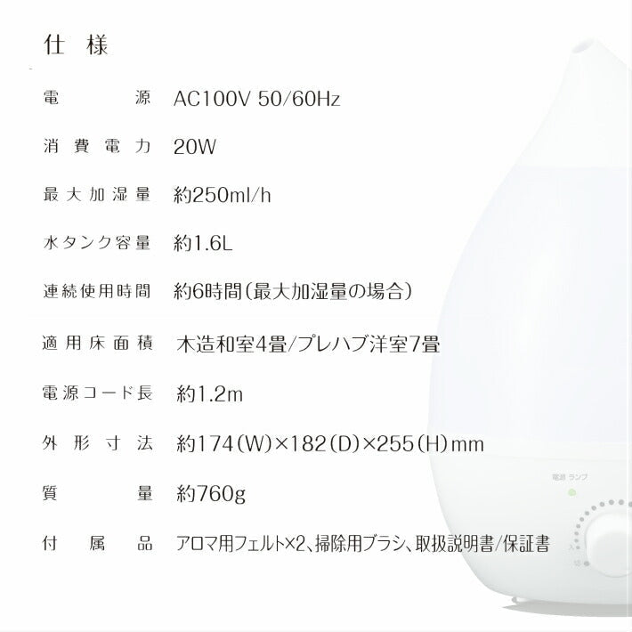 【ホワイト】超音波加湿器（1.6L)　EAK-16