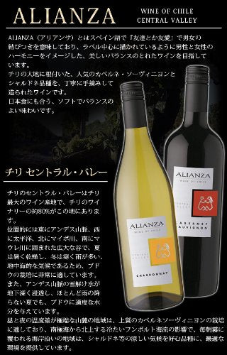 【送料無料】＜アリアンサ＞ カベルネソーヴィニヨン チリワイン 750ml 12本