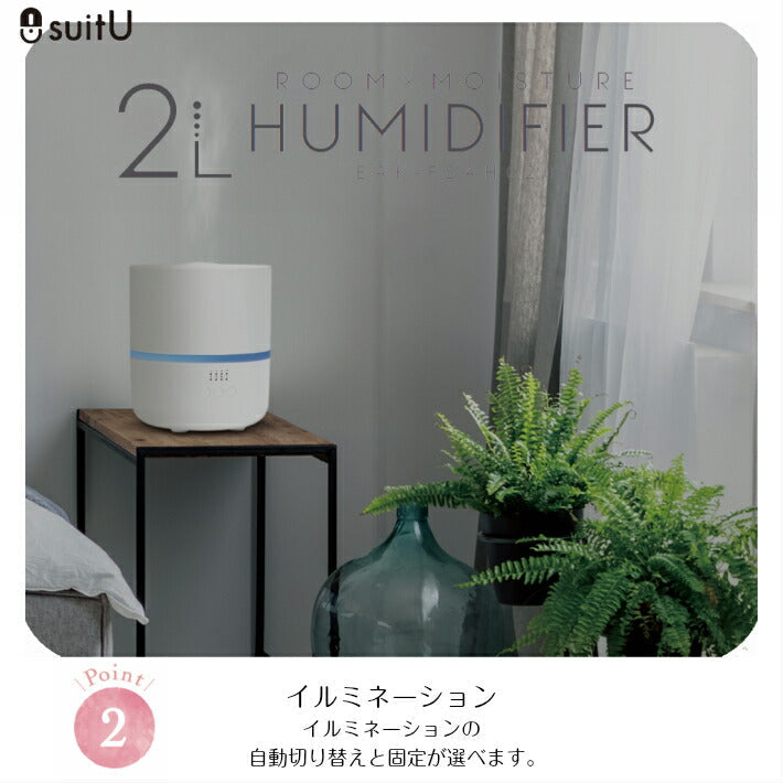 超音波加湿器 EAK-FSAH020