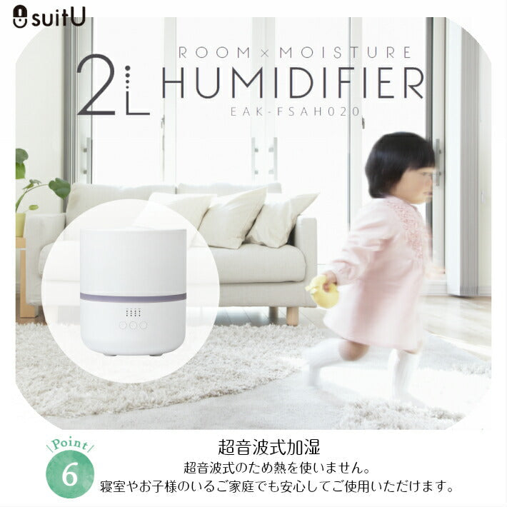 超音波加湿器 EAK-FSAH020