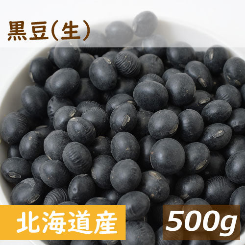 送料無料 北海道産 黒豆 生 500g ゆうパケット 光黒 黒大豆 くろだいず くろまめ なま 乾燥豆 大粒 無添加 無塩 無植物油  ポリフェノール 黒豆煮 煮豆 豆料理 黒豆茶 おせち 正月料理 ポイント消化 お徳用 業務用 チャック袋入り グルメ みのや