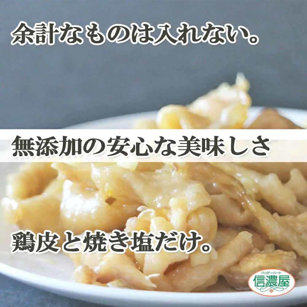 【 送料無料】伊達鶏の鶏皮焼き 200g×2パック  おつまみ レンジ 簡単 鶏皮ポン酢 温めるだけ 冷凍食品 国産 お取り寄せ グルメ 焼き鳥 【友招】
