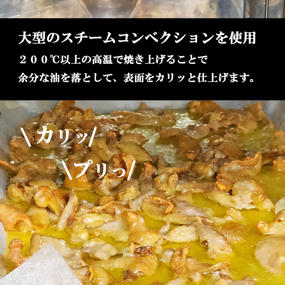 【 送料無料】伊達鶏の鶏皮焼き 200g×2パック  おつまみ レンジ 簡単 鶏皮ポン酢 温めるだけ 冷凍食品 国産 お取り寄せ グルメ 焼き鳥 【友招】