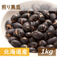 北海道産 煎り黒豆 1kg 送料無料 光黒 黒大豆 くろだいず くろまめ いりくろまめ 素焼き 大粒 無添加 無塩 無植物油  ポリフェノール タンパク質 大豆プロテイン 黒豆煮 煮豆 豆料理 黒豆茶 おやつ おつまみ おせち 正月料理 自社焙煎 製造直売 お徳用 大容量 業務用 みのや