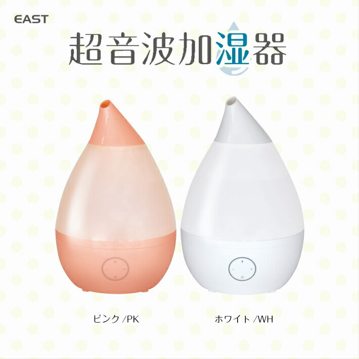 【ホワイト】超音波加湿器（3.3L) EAK-CO33
