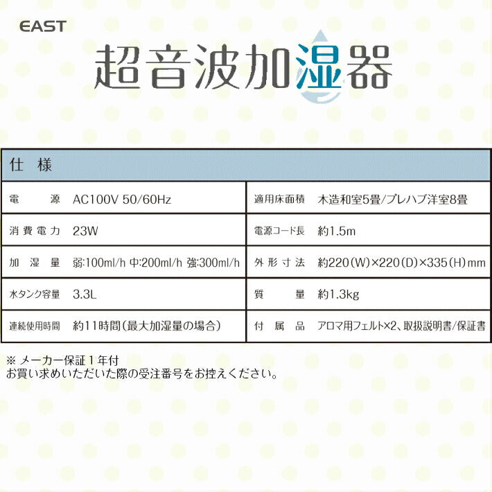 【ピンク】超音波加湿器（3.3L) EAK-CO33