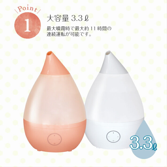 【ピンク】超音波加湿器（3.3L) EAK-CO33