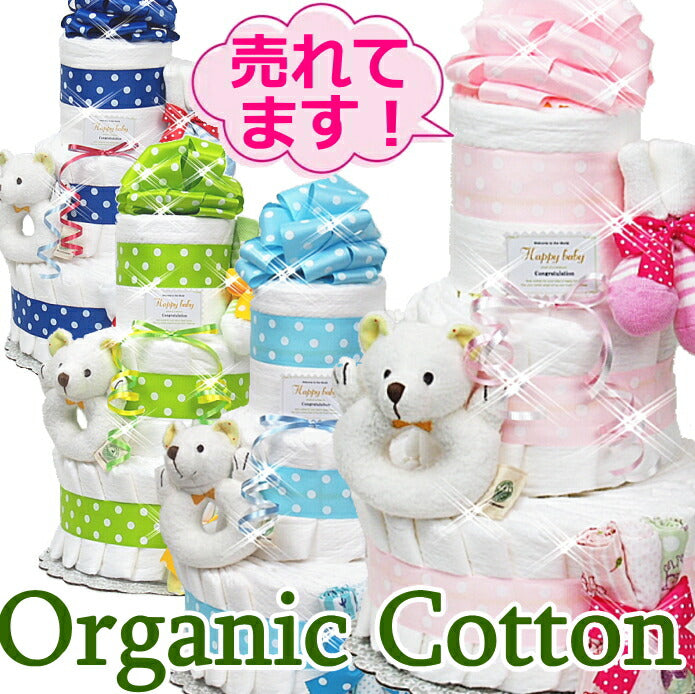 ３段おむつケーキ【Ｓサイズ・ミント/ピースベアーライトピンク】オーガニックベアーラトル/出産祝い/ベビーシャワー/インスタで話題