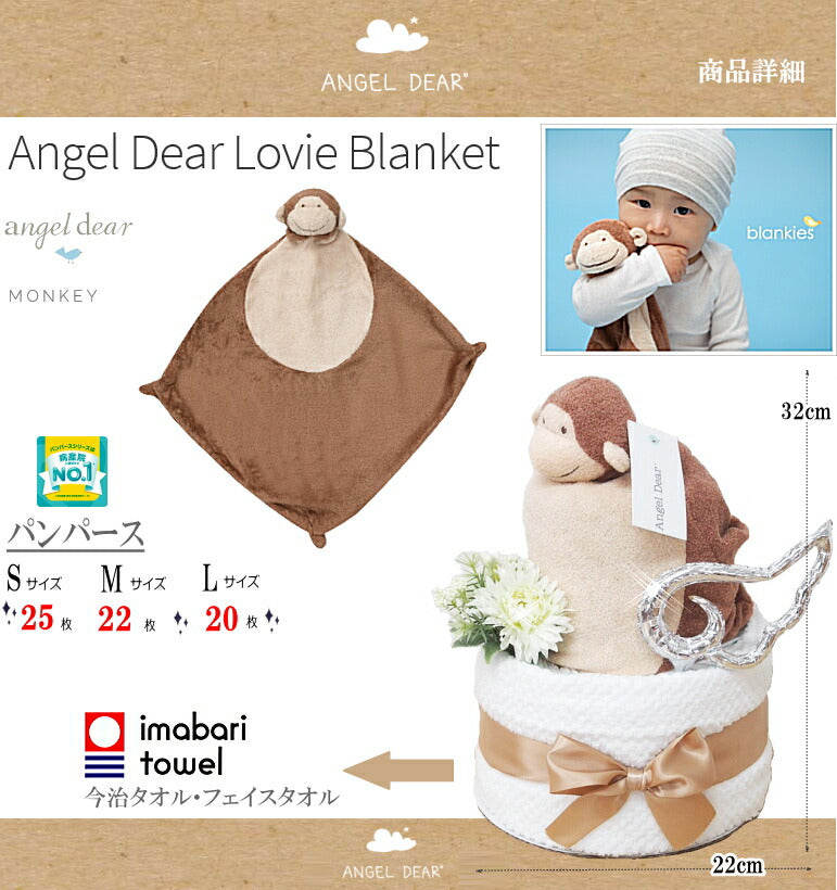 セレブに人気のベビーブランドangel dear(エンジェルディア)のブランキーおむつケーキ！かわいい動物から選べます【Ｓサイズ/コジカ】