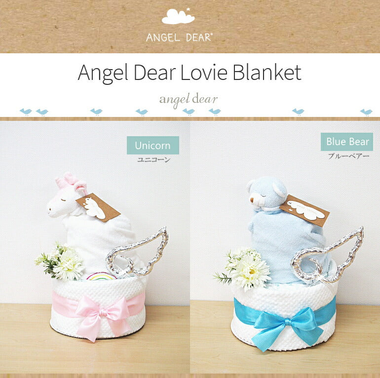 セレブに人気のベビーブランドangel dear(エンジェルディア)のブランキーおむつケーキ！かわいい動物から選べます【Ｓサイズ/ピンクユニコーン】